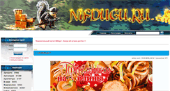 Desktop Screenshot of nifdugu.ru